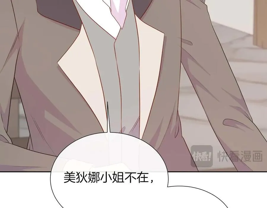 第110话 死去的二皇子 第142页