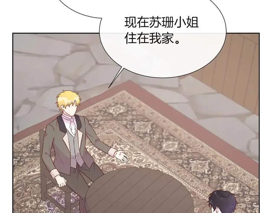 第110话 死去的二皇子 第144页
