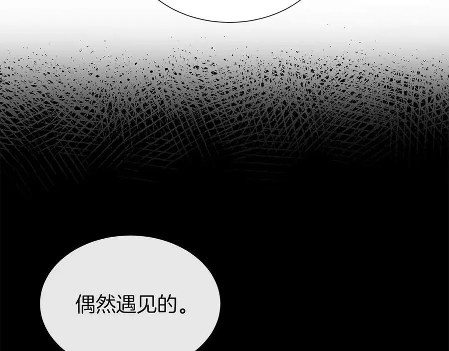 第110话 死去的二皇子 第146页