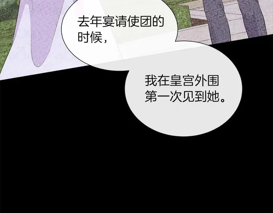 第110话 死去的二皇子 第148页