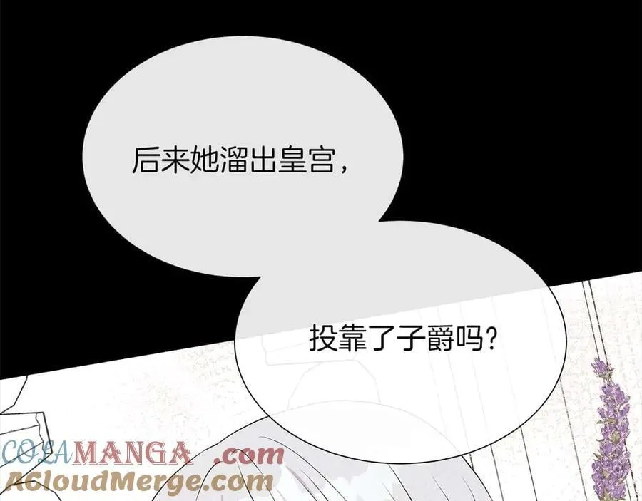 第110话 死去的二皇子 第149页