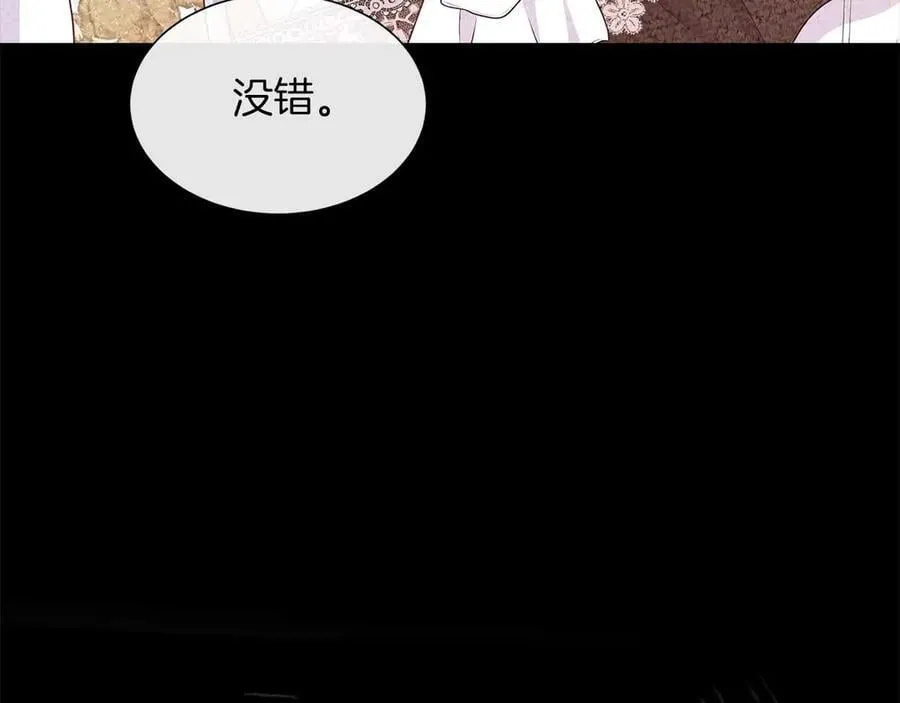 第110话 死去的二皇子 第151页
