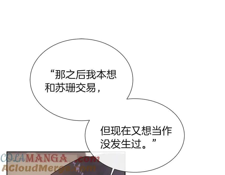 第110话 死去的二皇子 第153页