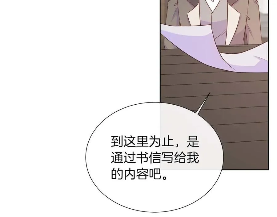 第110话 死去的二皇子 第156页