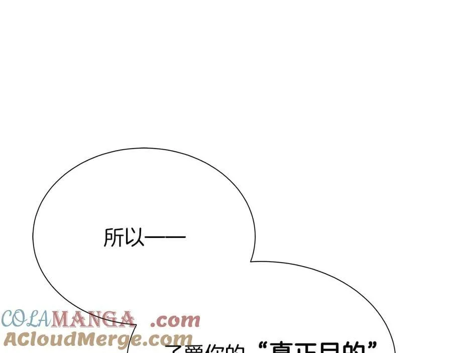 第110话 死去的二皇子 第157页
