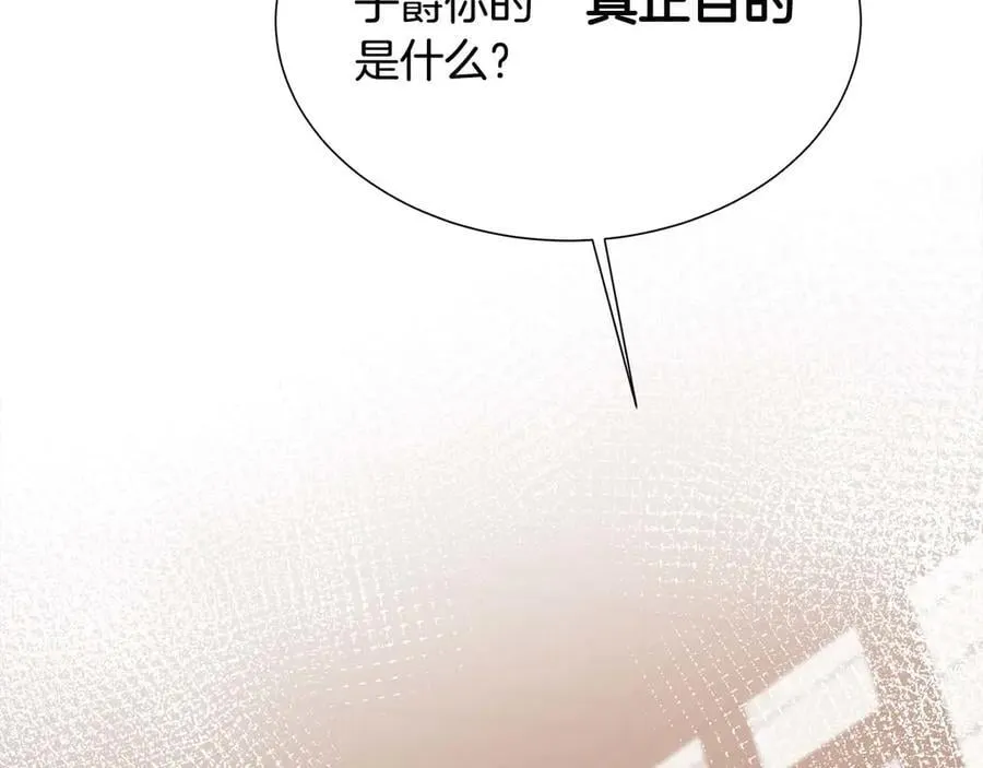 第110话 死去的二皇子 第158页