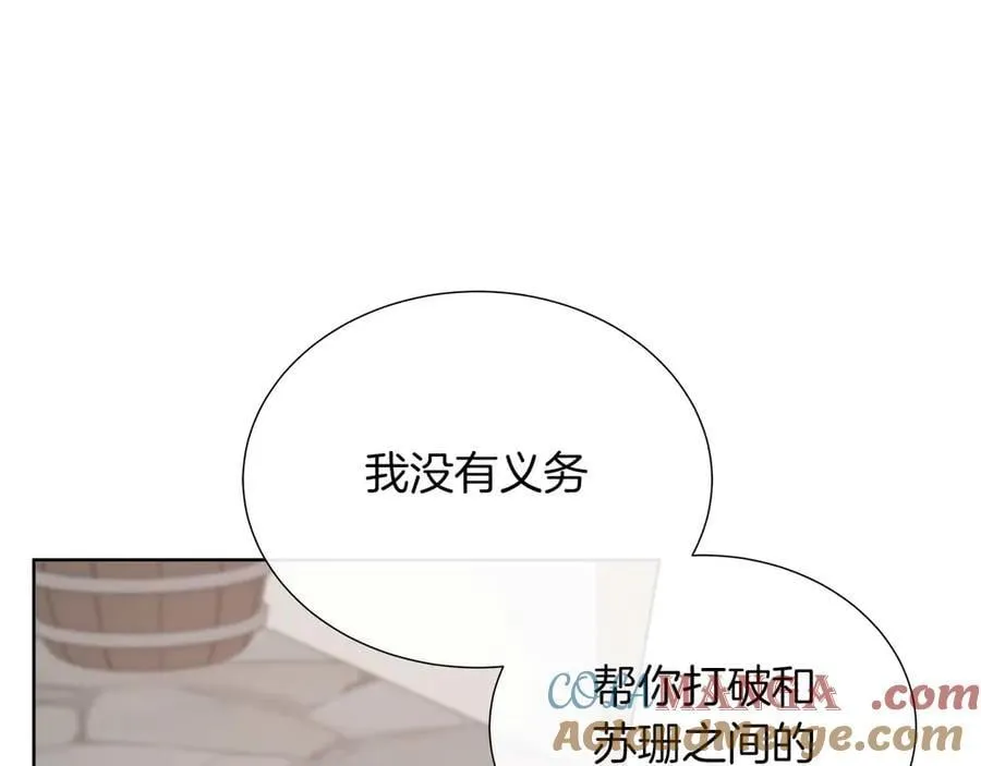 第110话 死去的二皇子 第161页