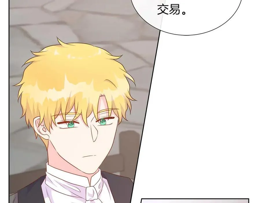 第110话 死去的二皇子 第162页