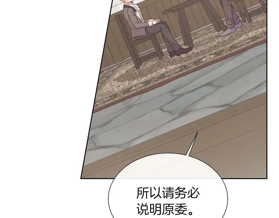 第110话 死去的二皇子 第164页
