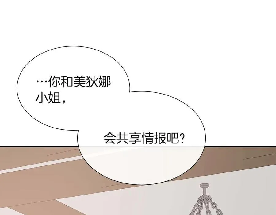 第110话 死去的二皇子 第166页