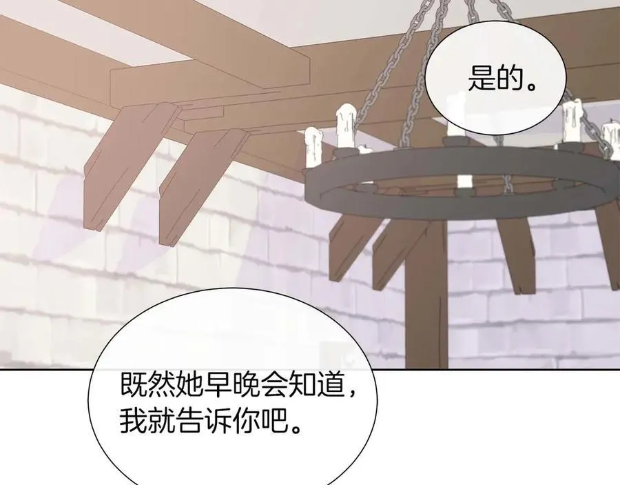 第110话 死去的二皇子 第167页