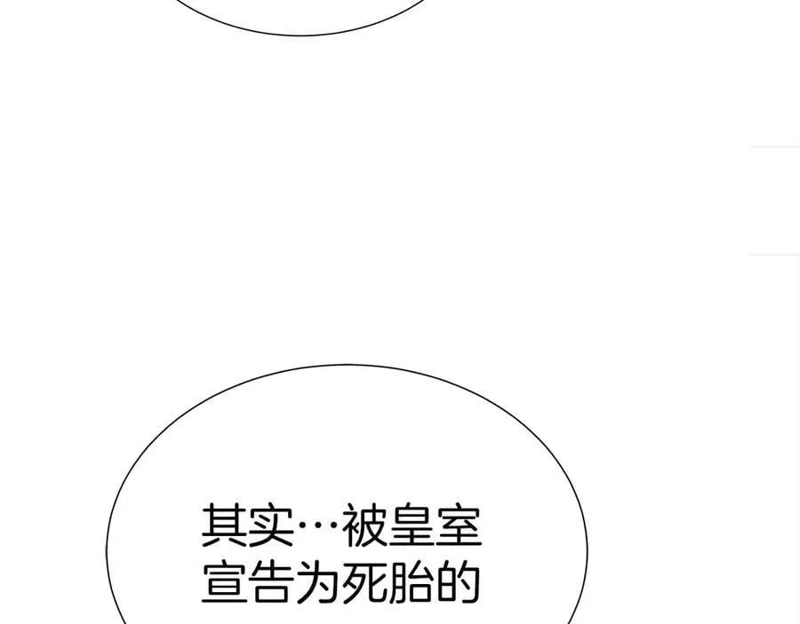 第110话 死去的二皇子 第168页