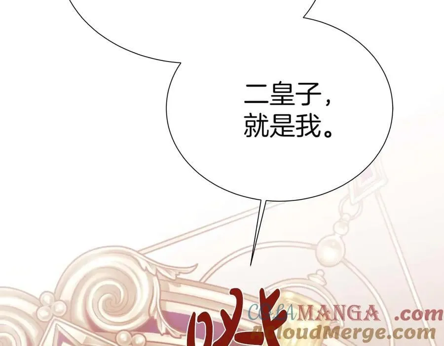 第110话 死去的二皇子 第169页