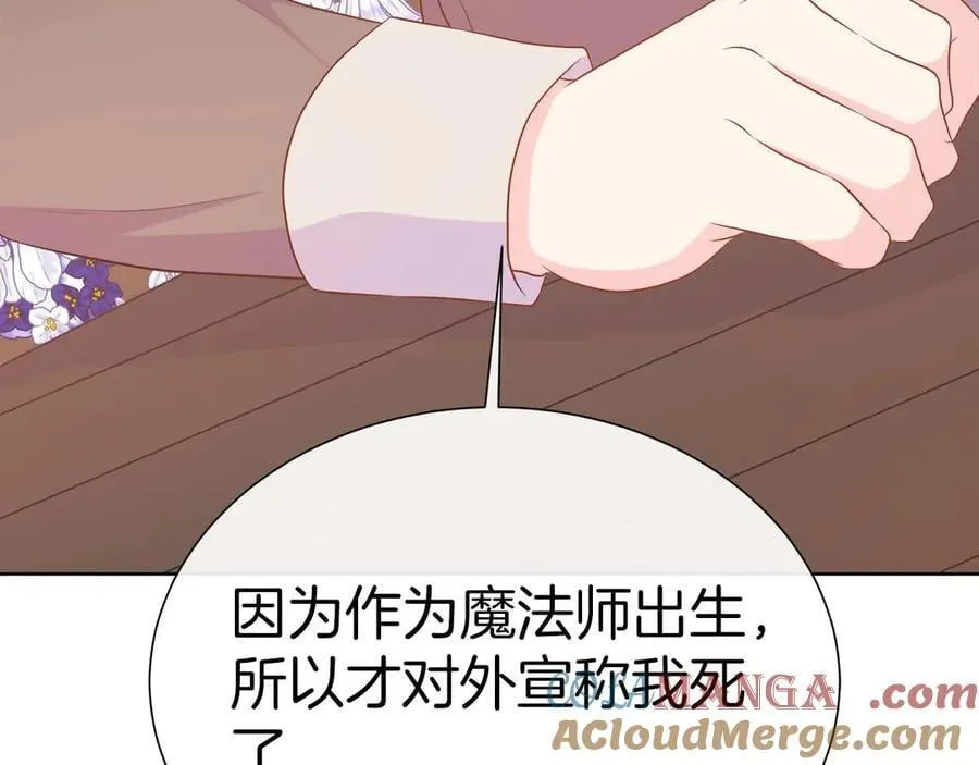 第110话 死去的二皇子 第173页