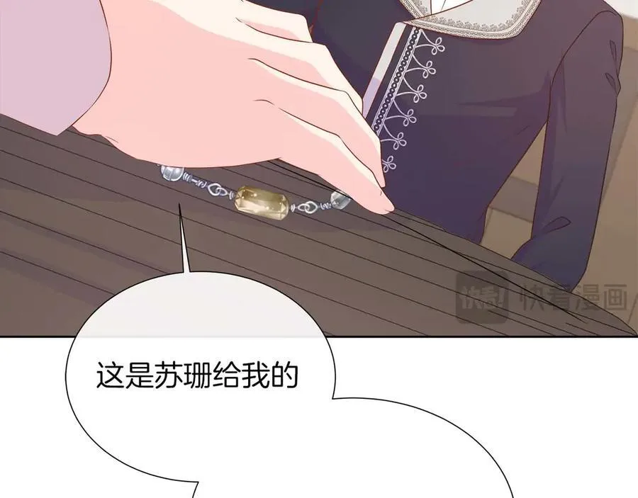 第110话 死去的二皇子 第176页
