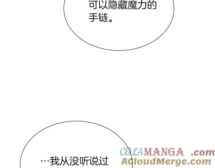 第110话 死去的二皇子 第177页