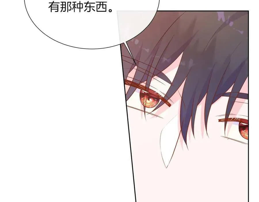 第110话 死去的二皇子 第178页