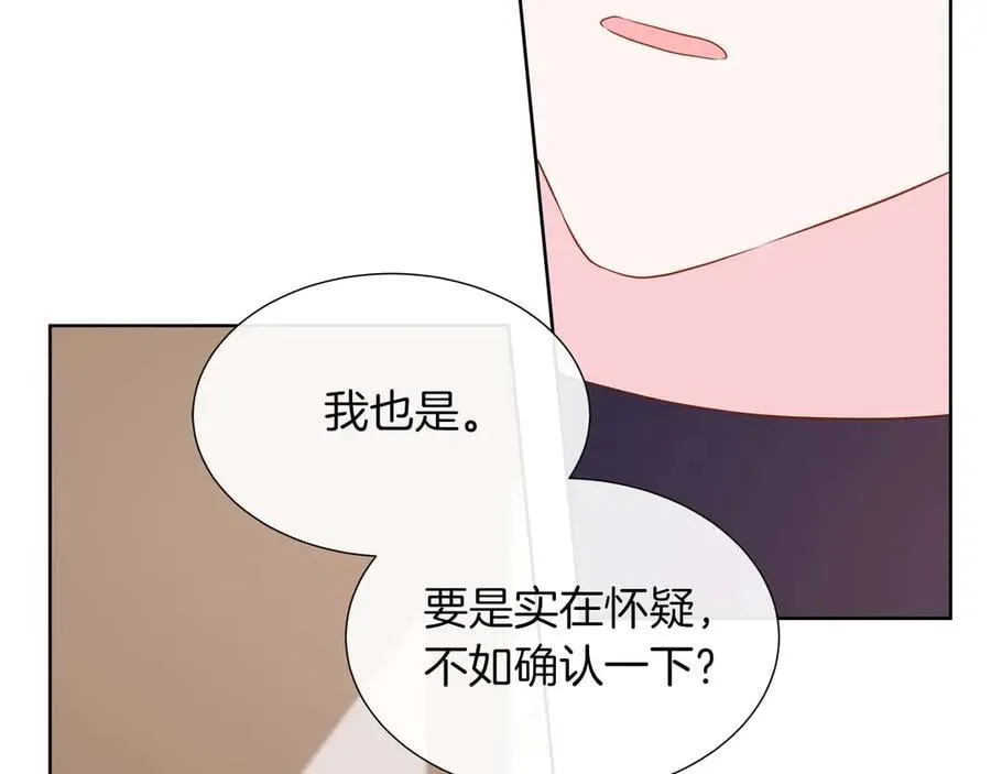 第110话 死去的二皇子 第179页