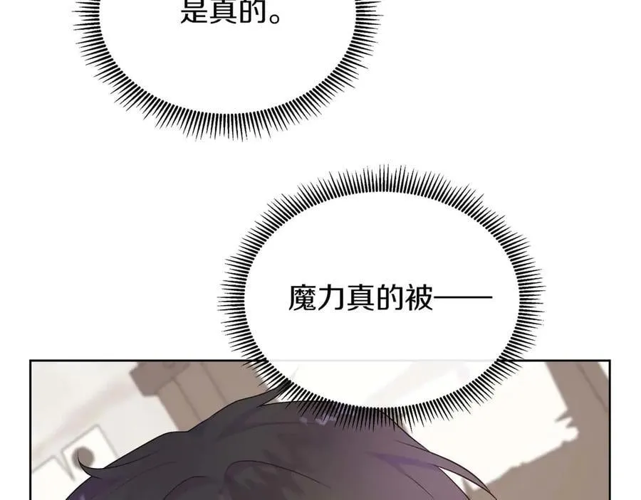 第110话 死去的二皇子 第187页