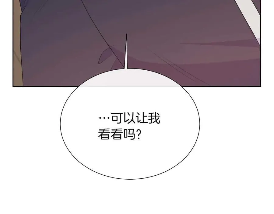 第110话 死去的二皇子 第190页