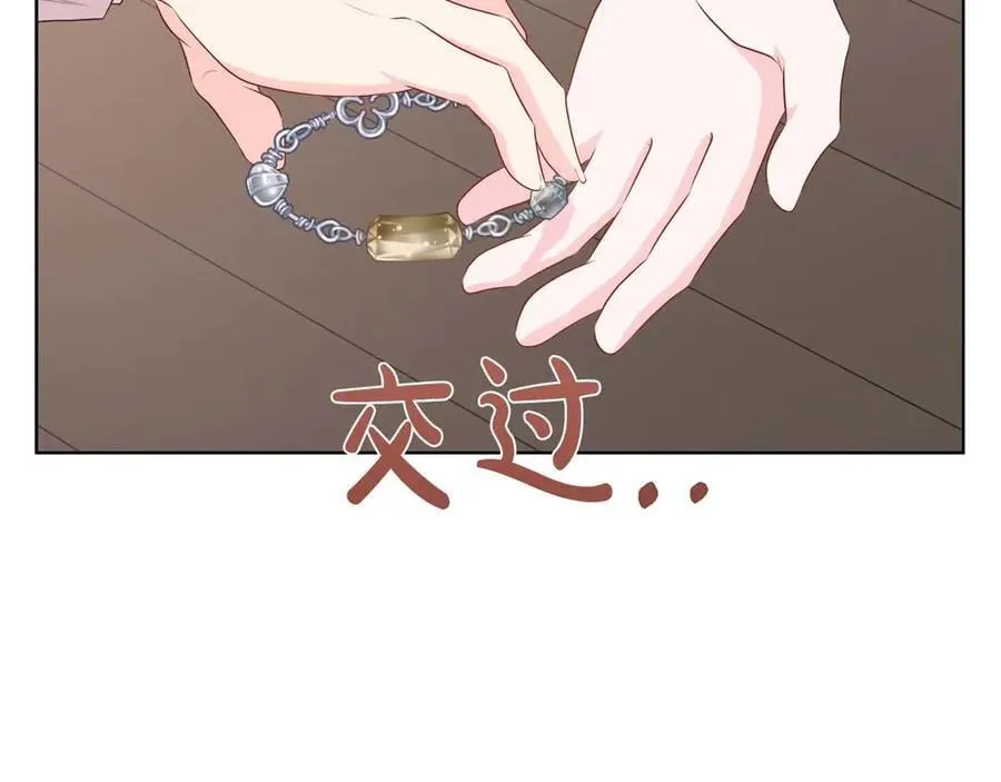 第110话 死去的二皇子 第192页