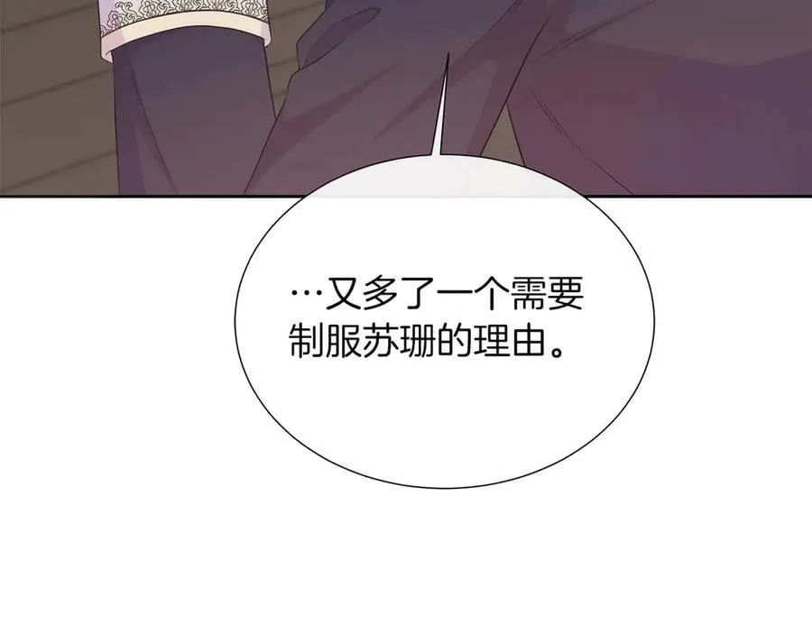 第110话 死去的二皇子 第195页