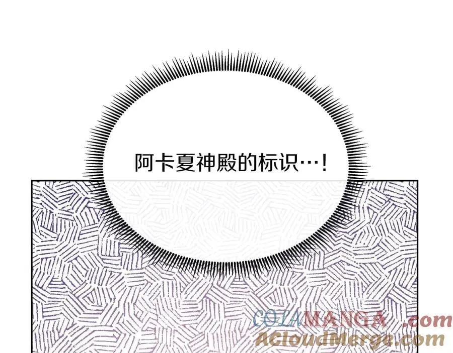 第110话 死去的二皇子 第197页