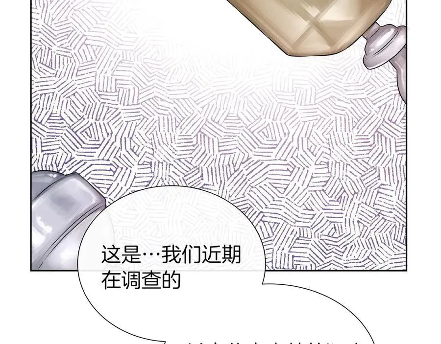 第110话 死去的二皇子 第199页