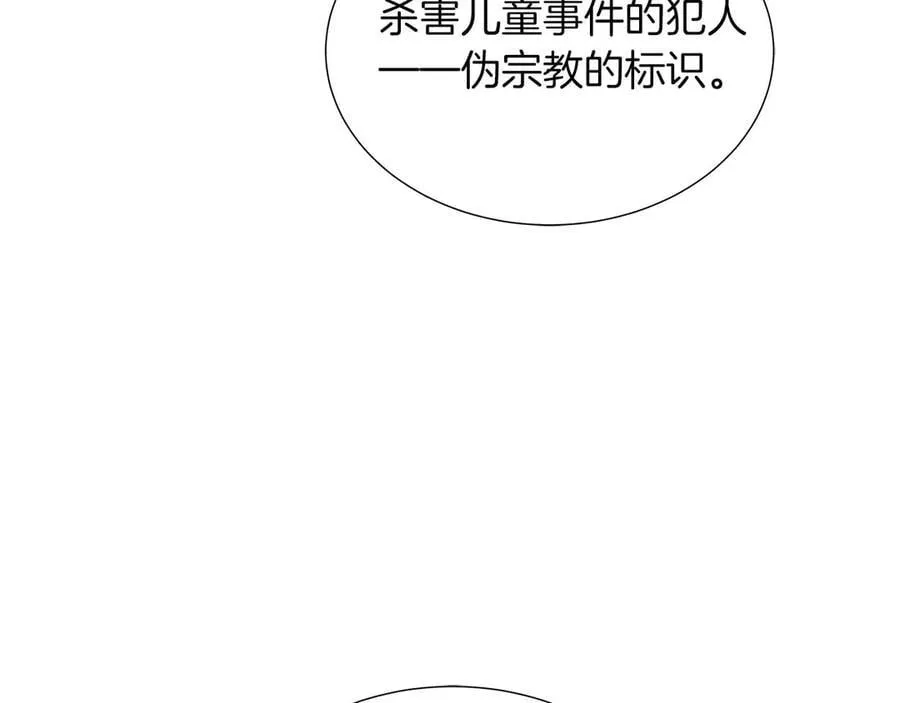 第110话 死去的二皇子 第200页