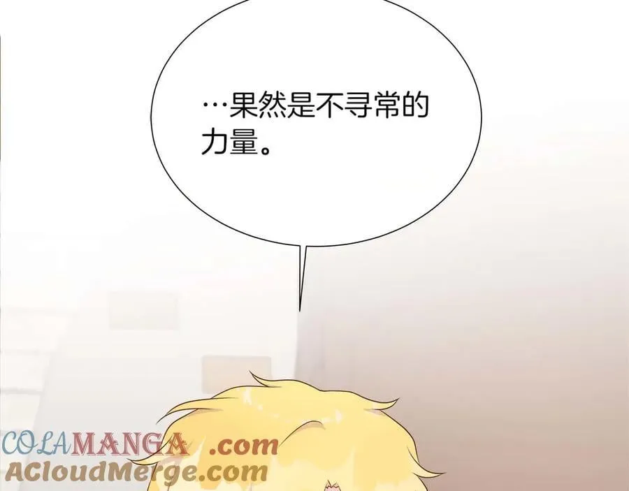 第110话 死去的二皇子 第201页