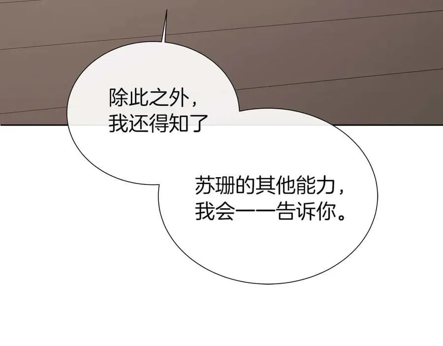 第110话 死去的二皇子 第204页
