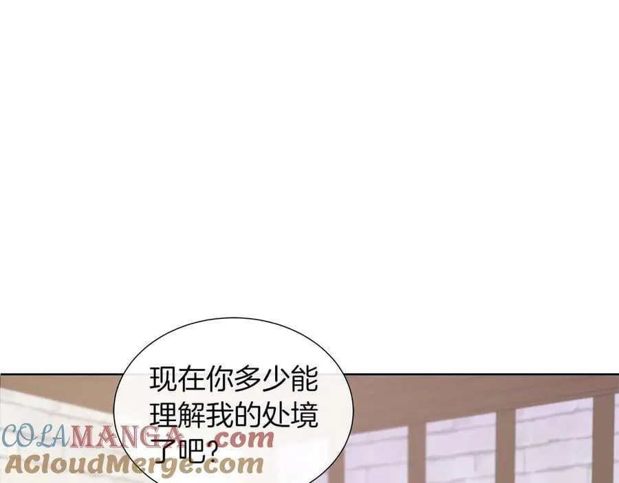 第110话 死去的二皇子 第205页