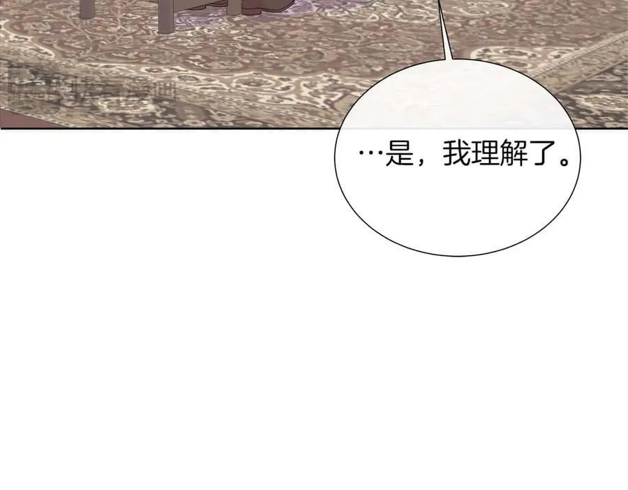 第110话 死去的二皇子 第207页