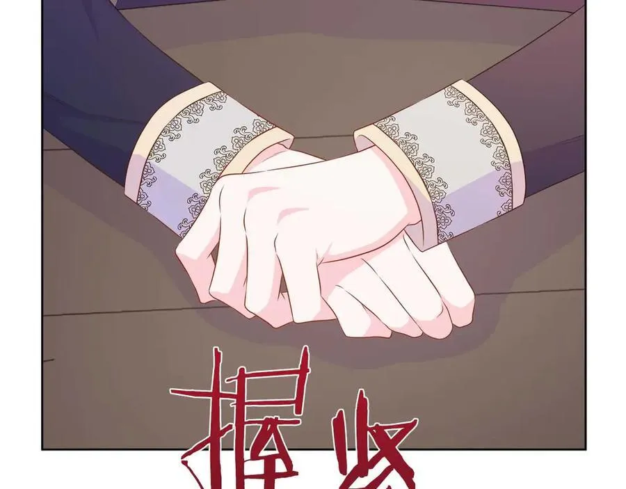 第110话 死去的二皇子 第210页