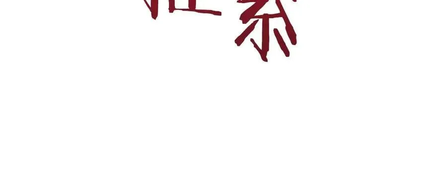 第110话 死去的二皇子 第211页