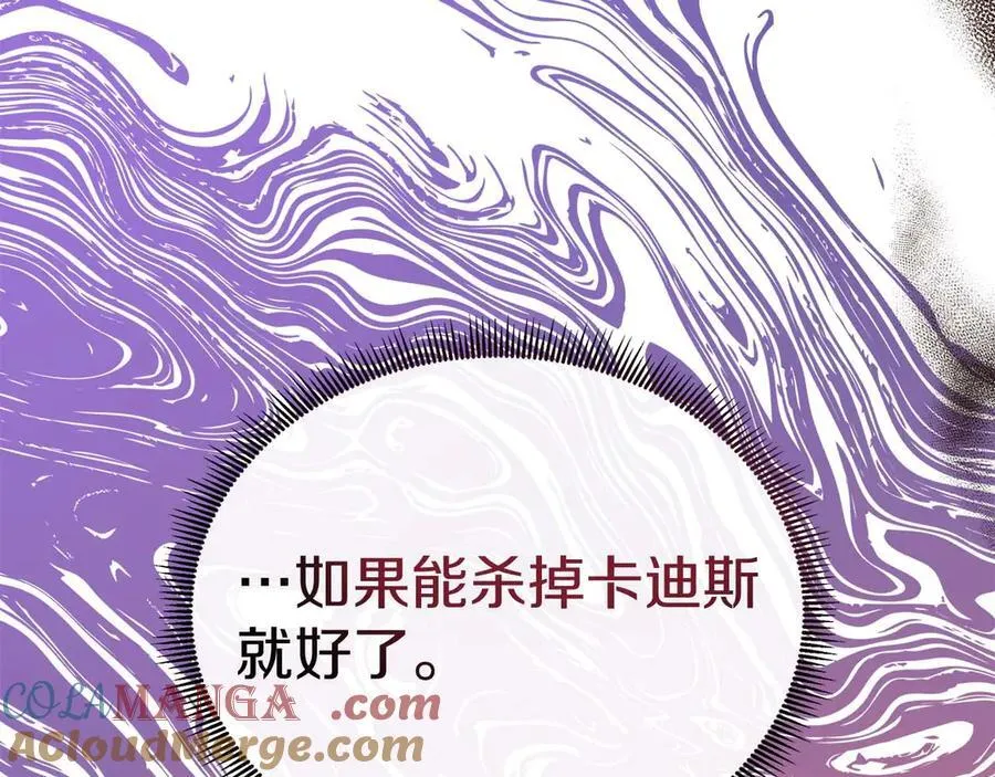 第110话 死去的二皇子 第213页