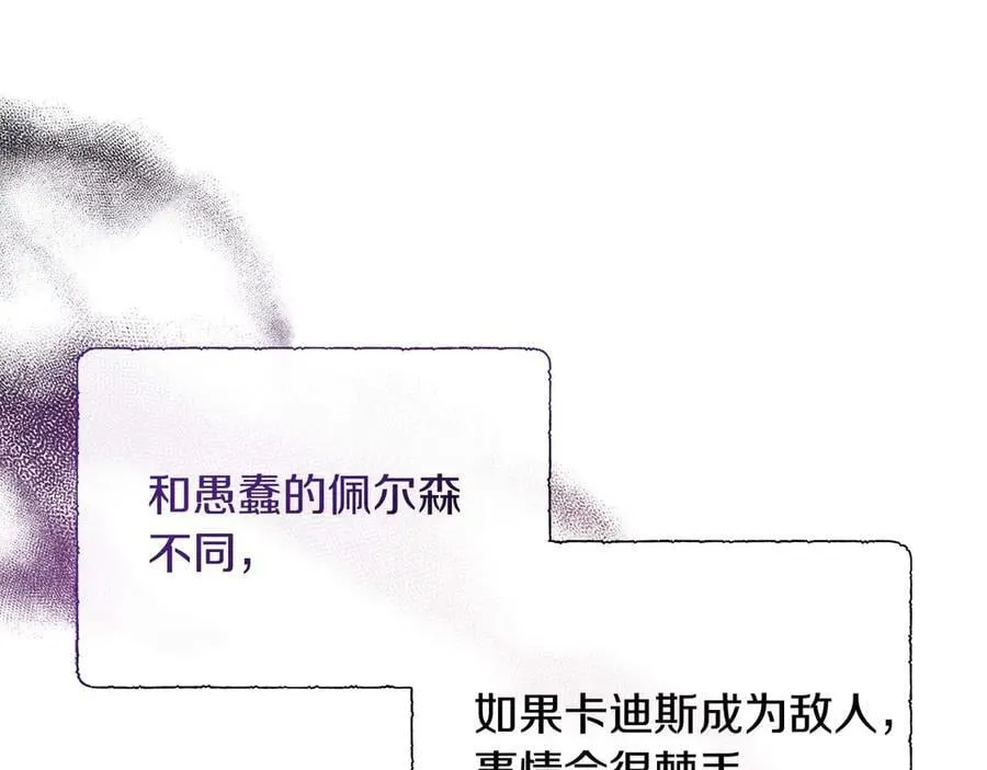 第110话 死去的二皇子 第215页