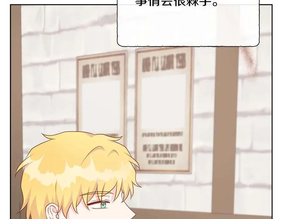 第110话 死去的二皇子 第216页