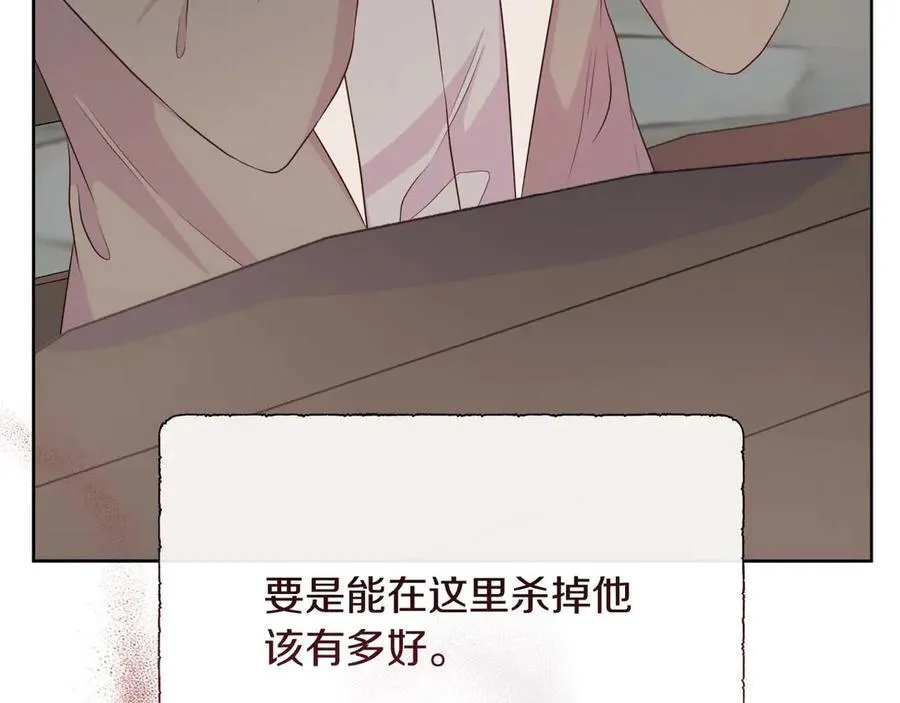 第110话 死去的二皇子 第218页