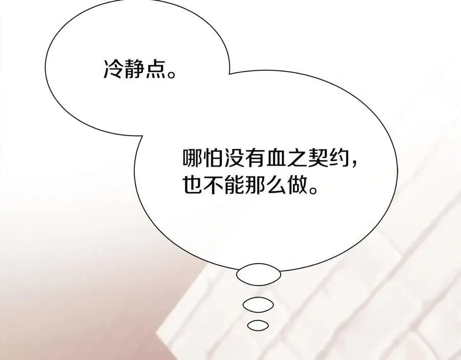 第110话 死去的二皇子 第220页