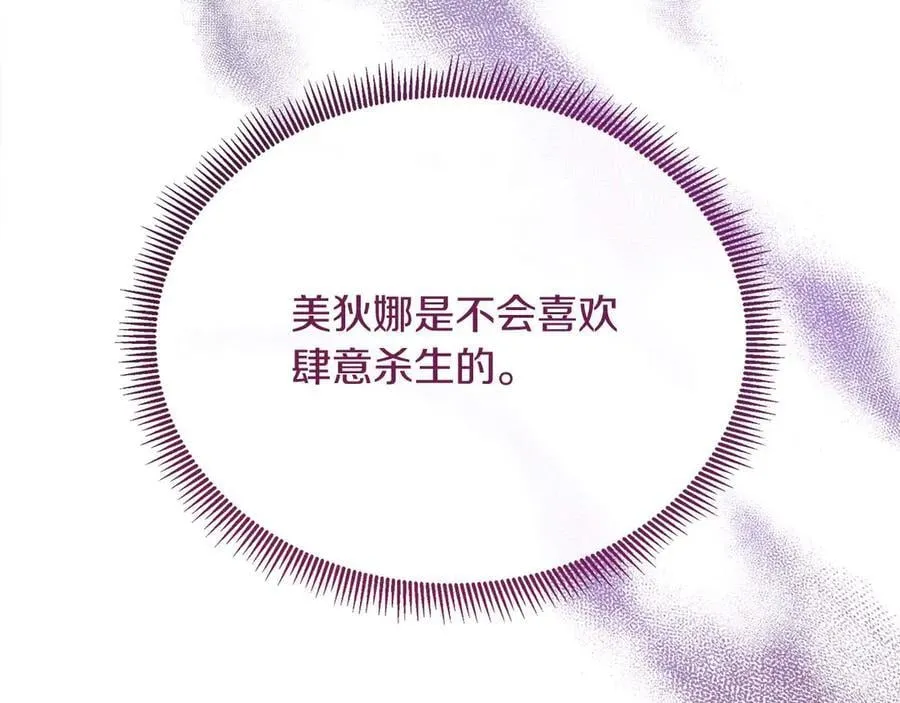 第110话 死去的二皇子 第224页