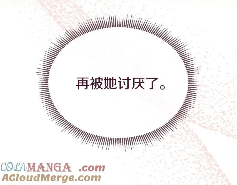 第110话 死去的二皇子 第233页