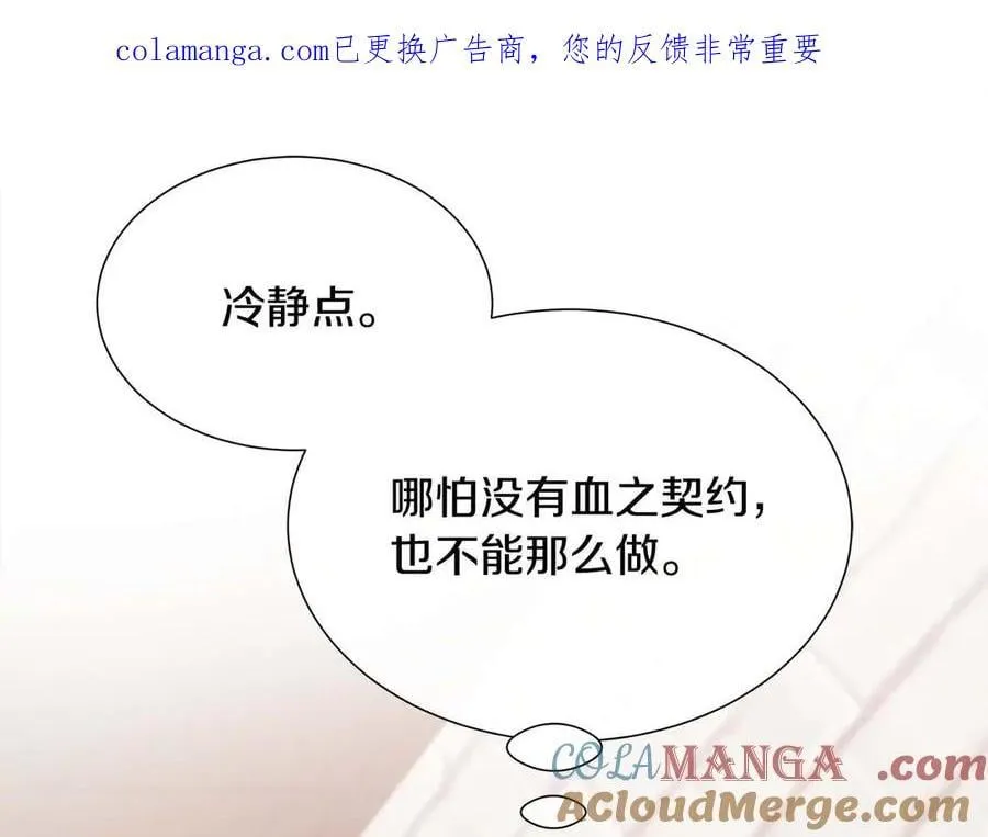 第111话 找上门的魔法师 第1页