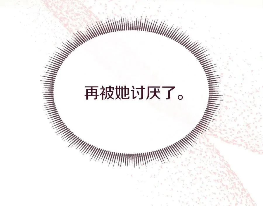 第111话 找上门的魔法师 第14页