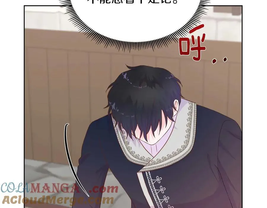 第111话 找上门的魔法师 第21页
