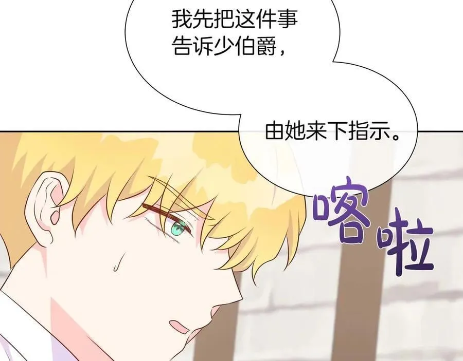 第111话 找上门的魔法师 第23页