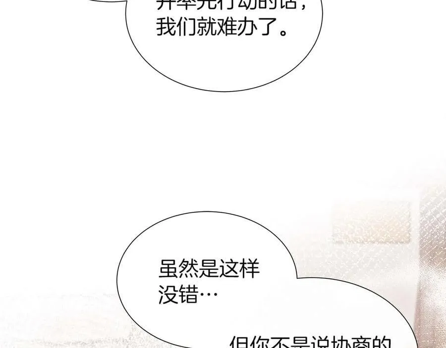 第111话 找上门的魔法师 第28页
