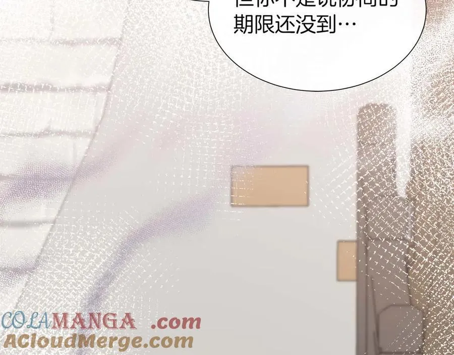 第111话 找上门的魔法师 第29页