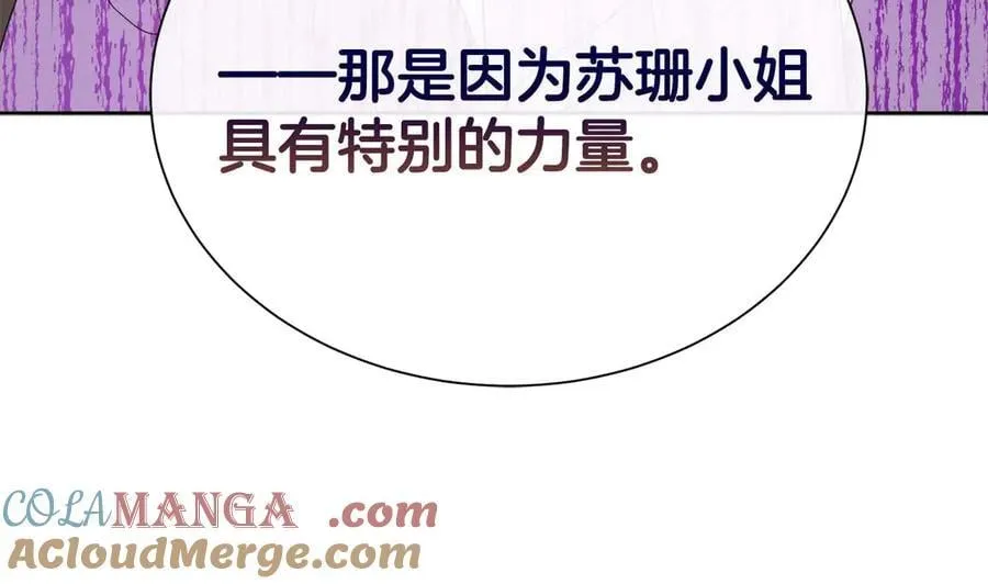 第111话 找上门的魔法师 第33页