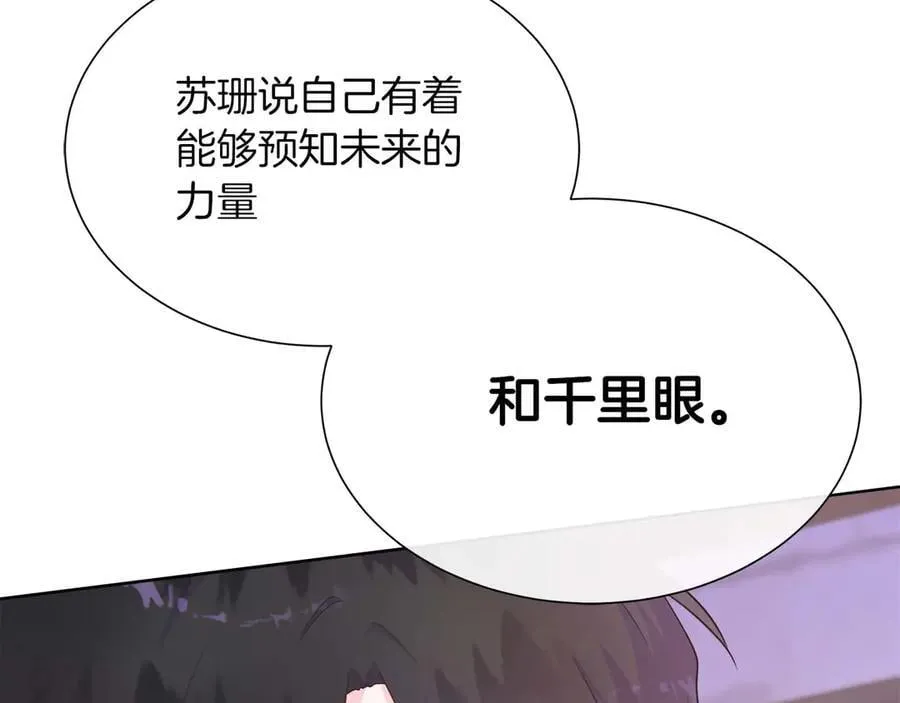 第111话 找上门的魔法师 第36页
